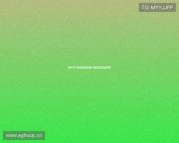 虎扑NBA直播免费观看高清赛事 及时跟进最新篮球精彩对决